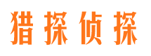 永吉寻人公司